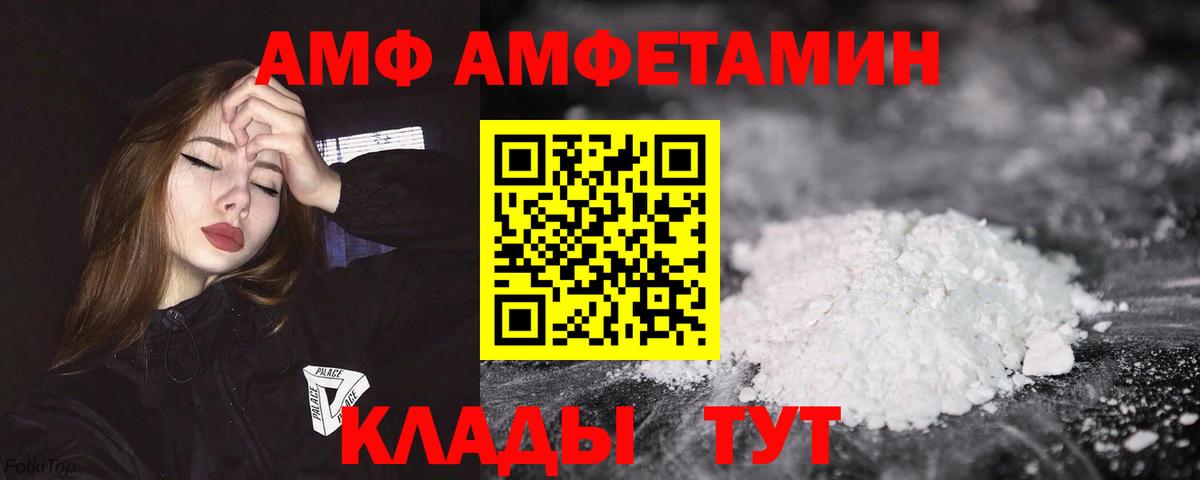 АМФЕТАМИН Premium Зеленодольск