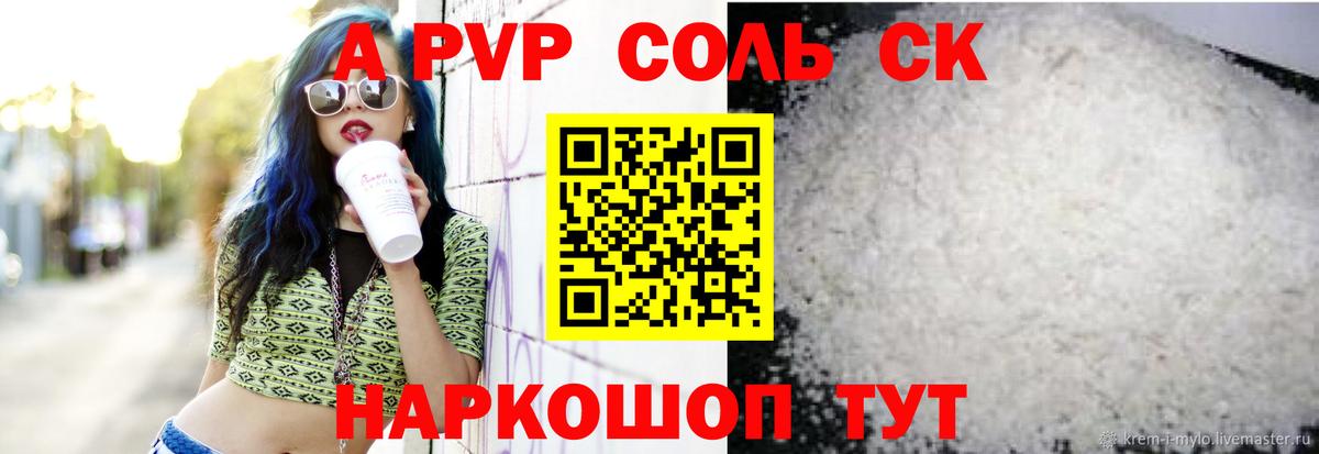 Alpha-PVP мука  хочу наркоту  Зеленодольск  Alpha-PVP крисы CK  Вход с VPN 
