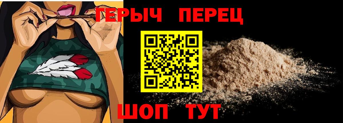 Героин хмурый  Вход с VPN  Зеленодольск 