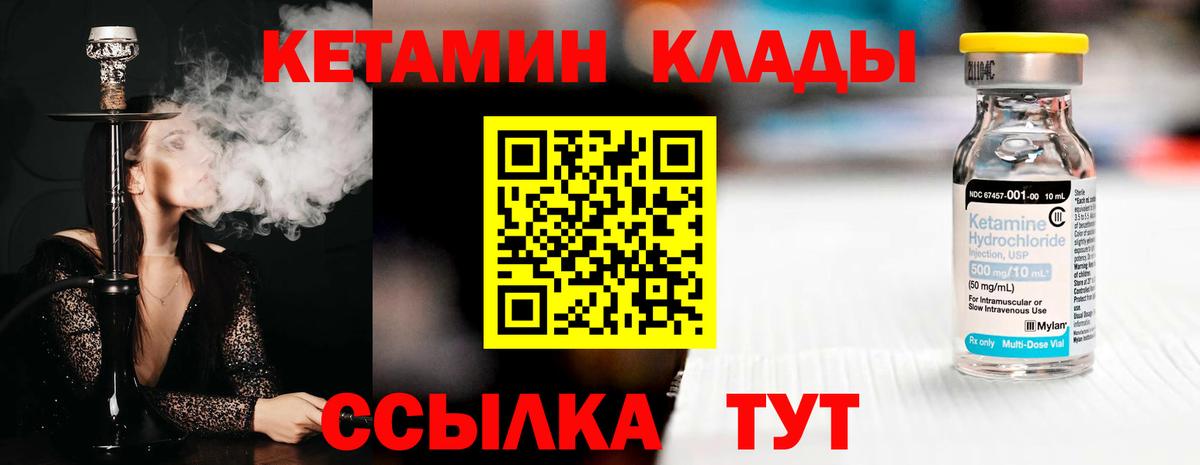 Зеленодольск  нарко площадка наркотические препараты  Вход с VPN  Кетамин VHQ  Кетамин ketamine 