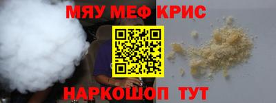 spice Гуково