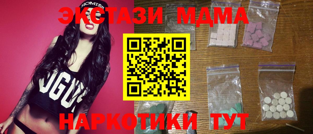 МДМА  Вход с VPN  Зеленодольск  MDMA молли  MDMA VHQ 