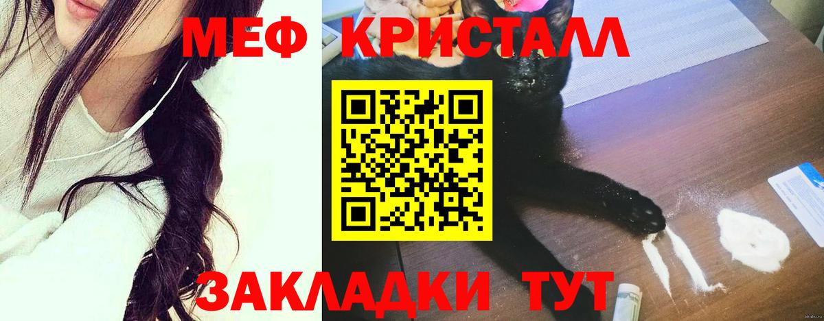 Мефедрон mephedrone  Вход с VPN  Меф  Зеленодольск  МЯУ-МЯУ 