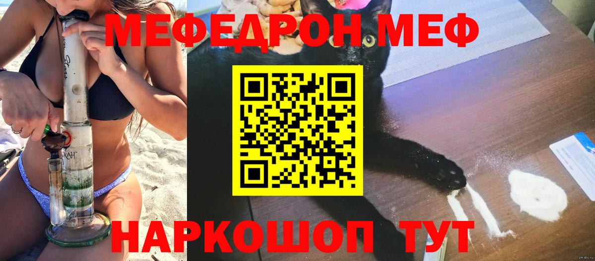 Мефедрон Зеленодольск