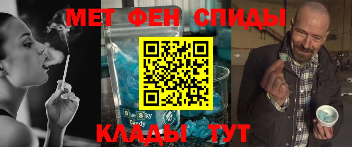 Первитин Methamphetamine Зеленодольск