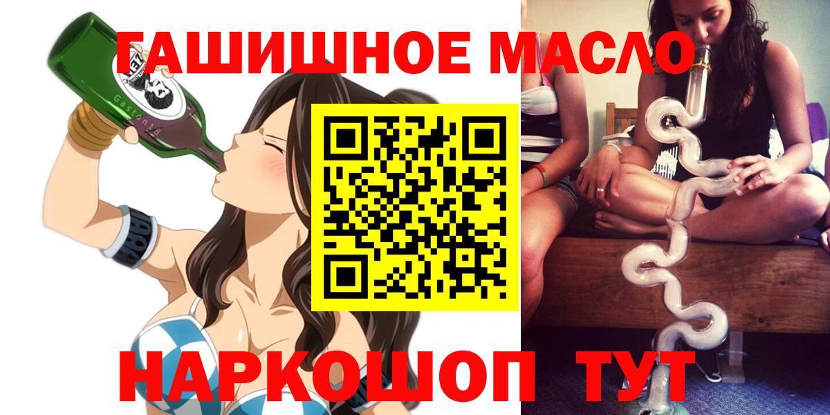 ТГК THC oil Зеленодольск