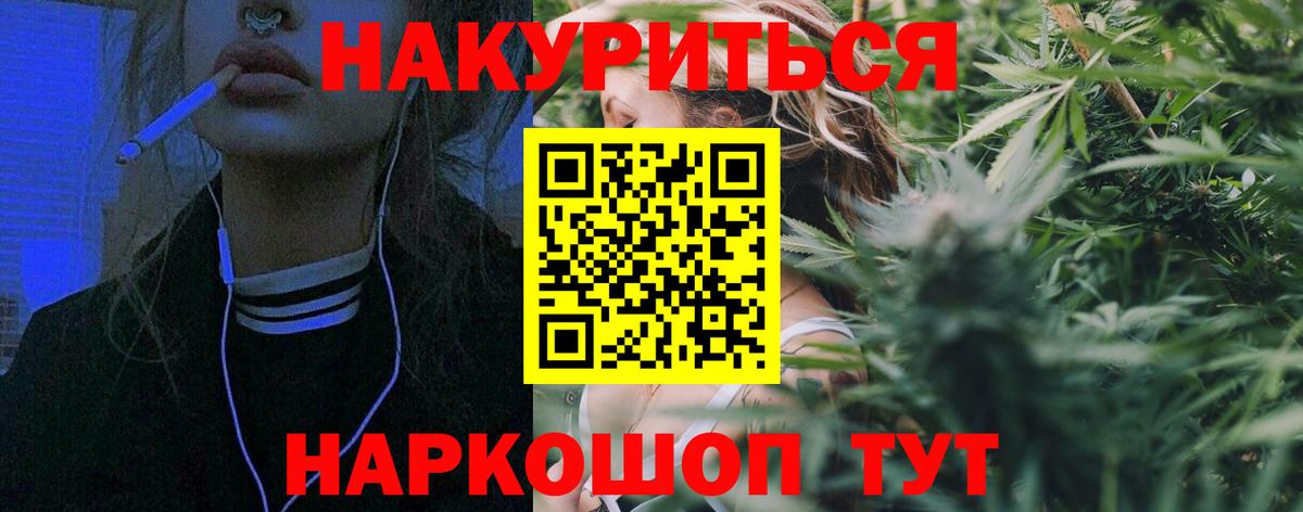 Шишки марихуана сатива  Конопля сатива  Каннабис LSD WEED  Зеленодольск  Вход с VPN 